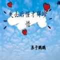 DJ老鹏 - 弹跳旋律 (DJ版)