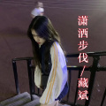藏斌 - 艾维巴蒂 (Remix)