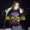 枫宇辰、虞姬 - 摩托车都嗨了