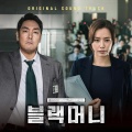 치타(CHEETAH)、S.Jin - Ari