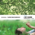 吴金黛 - 春天的歌