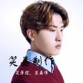 陵奕控、嘉总很哇塞 - 隔绝