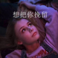 小可、我买小米 - 相见恨晚 (Remix)