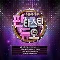 양희은 - 슬픔 이젠 안녕 (悲伤现在再见)