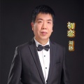 刘拯 - 初恋