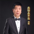刘拯 - 滚石