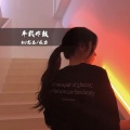 DJ龙总、在忠 - 让我们嗨起来吧 (DJ版)