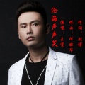 王觉 - 沧海声声笑