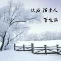 李噫涵 - 你好陌生人