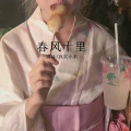 圈妹、我买小米 - 车站 (Remix)