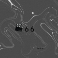 陈天沁 - 无关于你