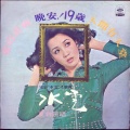 夏台瑄 - 风雨不长久