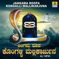 Hemanth Kumar - Konganadina Jangamaru