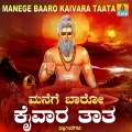 Hemanth Kumar - Kotigobarayya