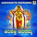 K. Yuvaraj、Mahalakshmi - Bidiramma Thayi Baare