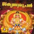 unni menon - Vrischika