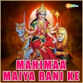 Satish Munna、Ranjeet、Ansu - Rate Dekhni Ha Thadh