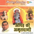 Diwakar Diwedi - Bhagwan Mere