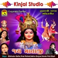 vinod、Vatsala Patil、Sadhna、Dipali、Bhikhudan Gadhvi - Maa Chehar Bhavanina Mandiriye