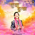 Kumar Vishu - Sukh Dukh