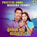 Basavaraj Narendra、b.r. chaya - Malathayi Magalagi