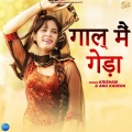 Krishan、Anu Karera - Gaal Mein Geda