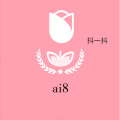 ai8 - 不要叫我大哥叫长官