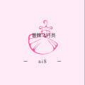 ai8 - 不要聊了不要聊了先上DJ先上DJ