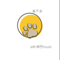 ai8、神罚Music - 一生与你擦肩而过
