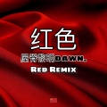 N-Pigeon北鴿、YZ顾西、Krayzie_Lee、洛克Rockey、屋脊黎明dawn. - 幼稚园杀手-红色 (N-Pigeon北鴿 / YZ顾西 / Krayzie_Lee / 洛克Rockey / 屋脊黎明dawn. remix)