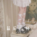 夜未央、小可 - 求佛渡她 (Remix)