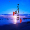 焰灵姬、九黎如嫣 - 曾经的承诺