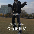 夜未央、DJ Mr.Zi - 漫漫长夜别流泪 (Remix)