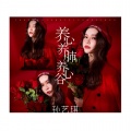 孙艺琪 - 养心养肺养心谷