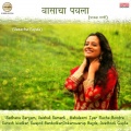 mahalaxmi iyer - Athawanchya Gard Rani