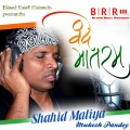 Shahid Mallya - Vande Mataram