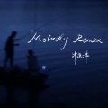 朱康伟 - Melody Remix