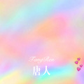 夜未央、DJ Mr.Zi - 金色年华，无限伤感 (Remix)