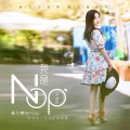 Nop吕月榕 - 大声的唱