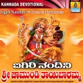 Sangeetha Kulakarni - Bhagyada Lakshmi Baaramma