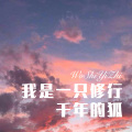麻咚梅 - 太想爱 (Remix)