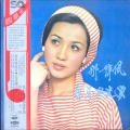 夏台瑄 - 寒星与流云