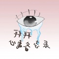 曾雪雅 - 拜拜,心事备忘录 (晚安版)