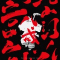 杨博然 - 八戒