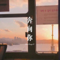 徐懵圆 - 布娃娃 (Remix)