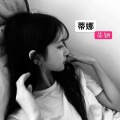 蒂娜 - 蒂娜
