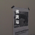 DJ七妹 - 前前后后左左右右