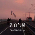 清一色 - High歌 (Remix)