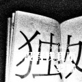 徐懵圆 - 开门红 (Remix)