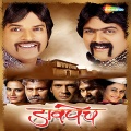 mahalaxmi iyer - Man Aaj Na Maze Rahile
